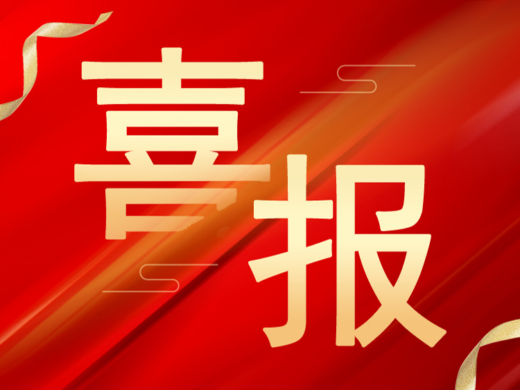 喜報：山東萊工榮獲山東省“專精特新”、“創(chuàng)新型”中小企業(yè)榮譽稱號
